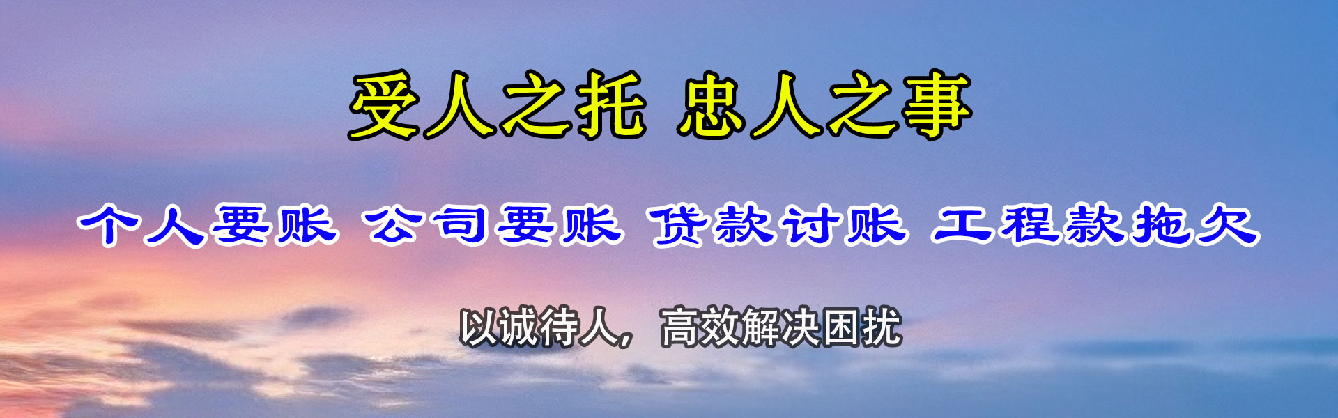 滨州要账公司